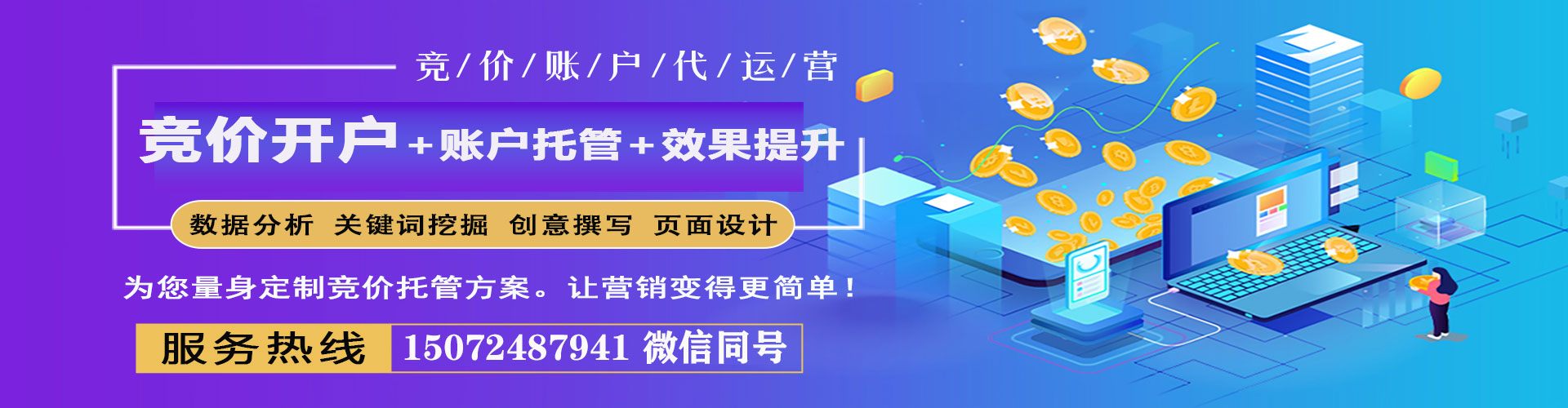静宁sem运营