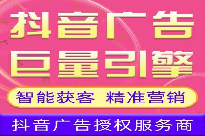 短视频平台信息流广告投放全解析